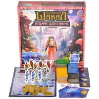 настольная игра Шакал. Альфа Центавра