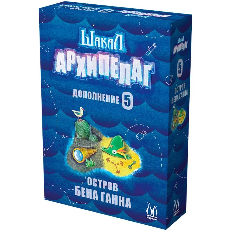 настольная игра Шакал: Архипелаг. Остров Бена Ганна