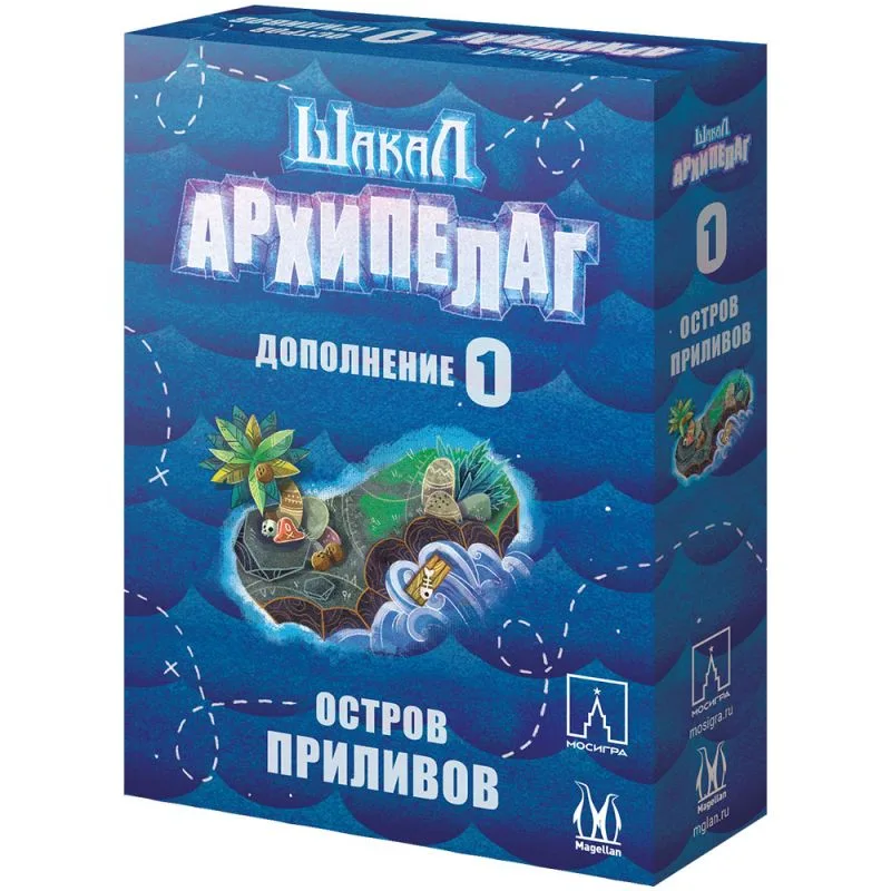 настольная игра Шакал: Архипелаг. Остров приливов