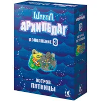 настольная игра Шакал Архипелаг. Остров Пятницы