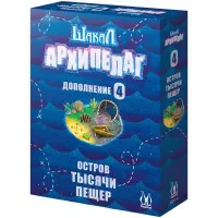 настольная игра Шакал Архипелаг. Остров тысячи пещер