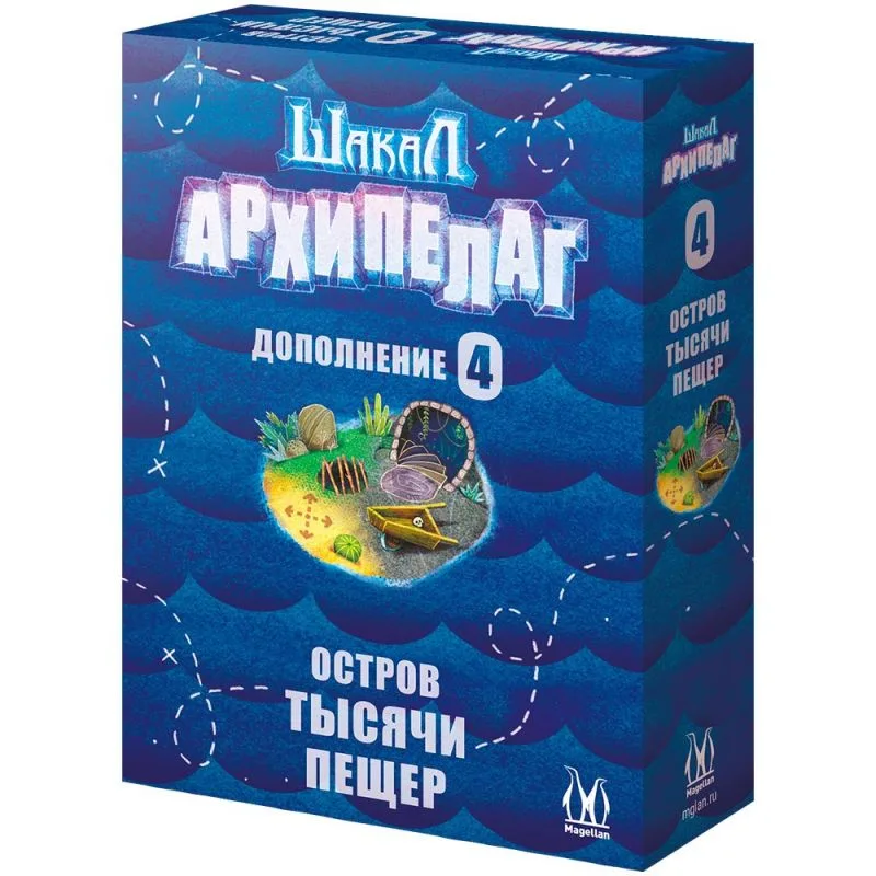 настольная игра Шакал Архипелаг. Остров тысячи пещер