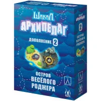 настольная игра Шакал: Архипелаг. Остров Весёлого Роджера