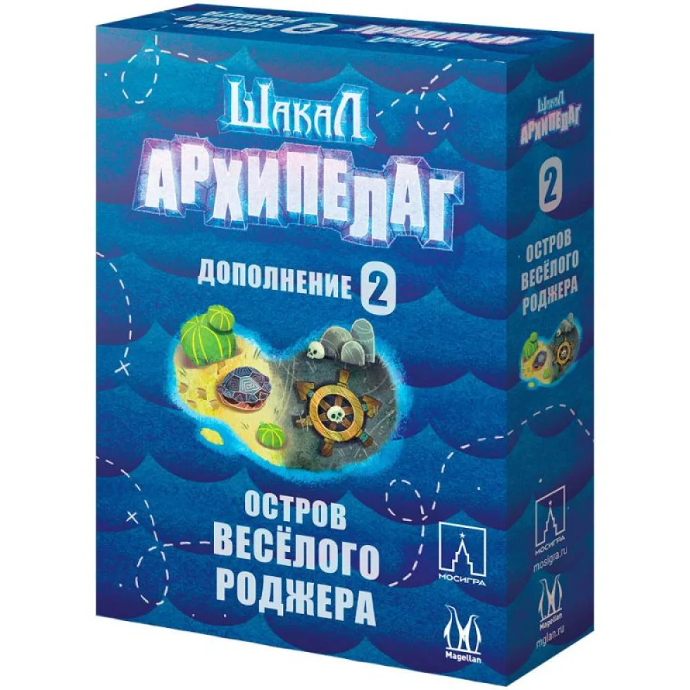 настольная игра Шакал: Архипелаг. Остров Весёлого Роджера