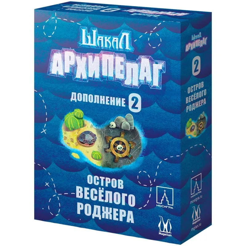 настольная игра Шакал: Архипелаг. Остров Весёлого Роджера