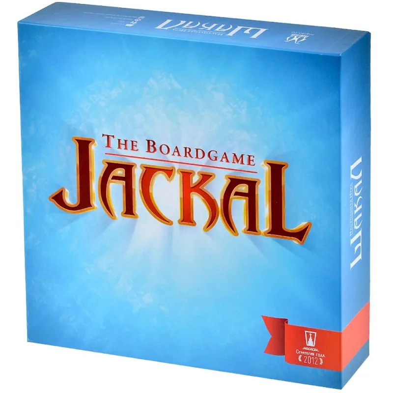 настольная игра Шакал (обновленная версия)