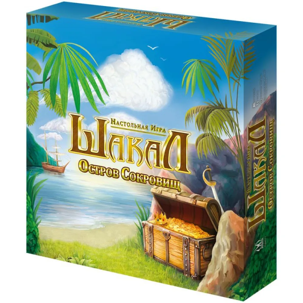 настольная игра Шакал. Остров Сокровищ