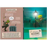 настольная игра Шерлок Холмс: Агенты с Бейкер-стрит