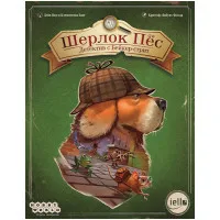 настольная игра Шерлок Пёс: Детектив с Бейкер-стрит