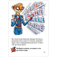 настольная игра Шот: Супергеройский