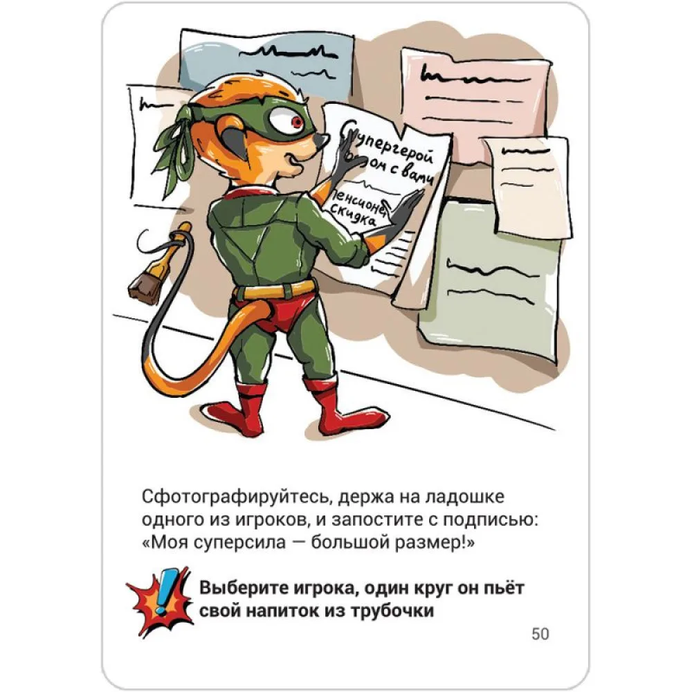 настольная игра Шот: Супергеройский