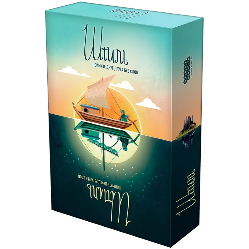 настольная игра Штиль
