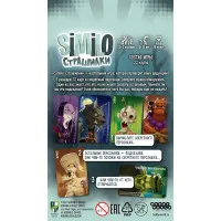 настольная игра Similo: Страшилки
