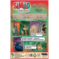 настольная игра Similo: Животные
