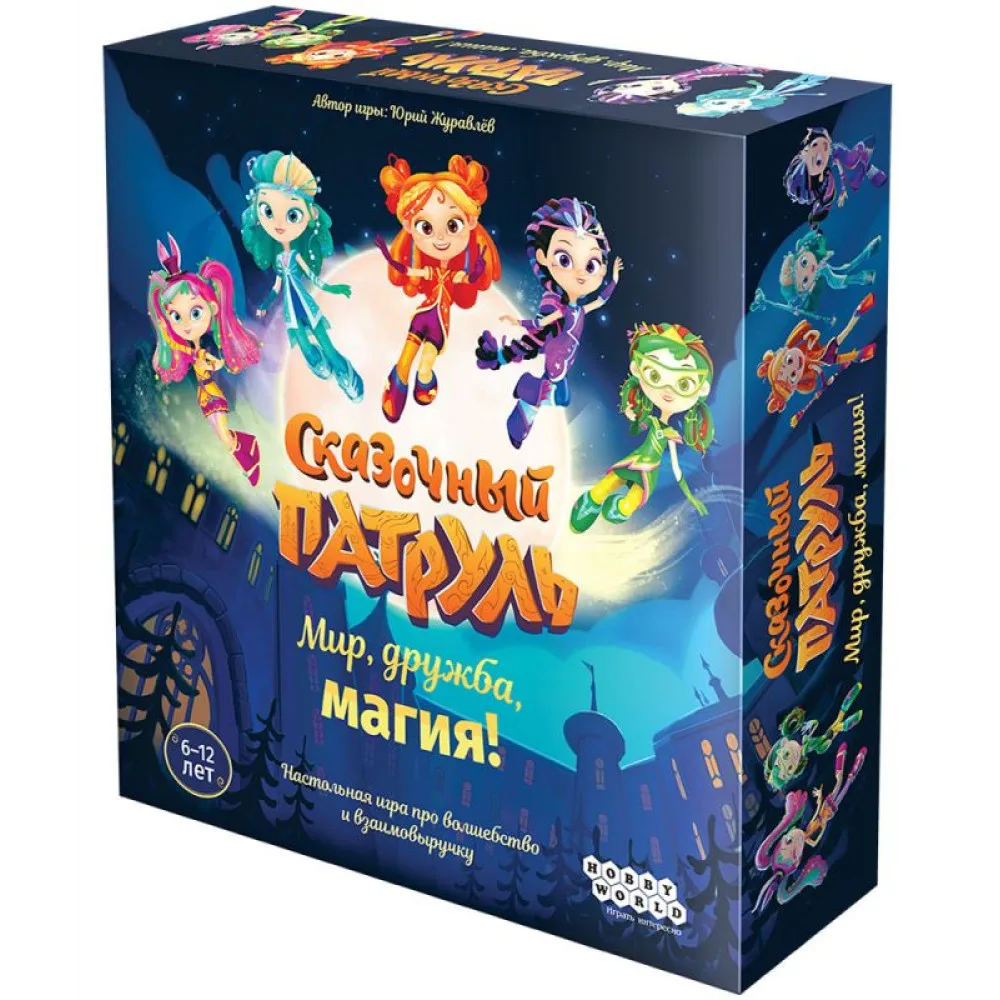 настольная игра Сказочный патруль: Мир, дружба, магия!