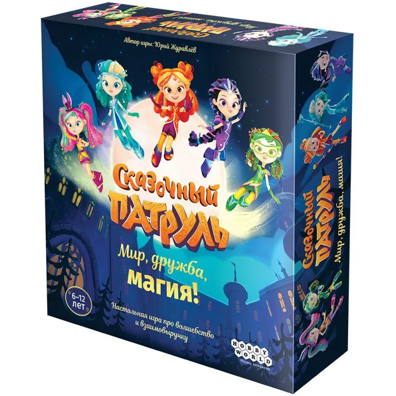 настольная игра Сказочный патруль: Мир, дружба, магия!