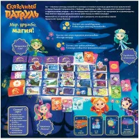 настольная игра Сказочный патруль: Мир, дружба, магия!