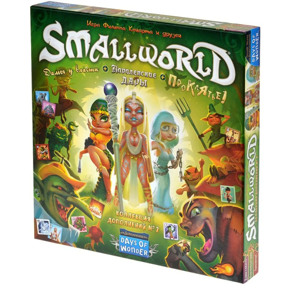 настольная игра Small World: Коллекция дополнений № 2