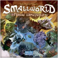 настольная игра Small World: Новые измерения