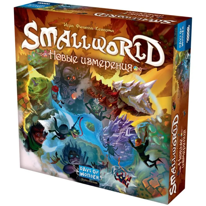 настольная игра Small World: Новые измерения