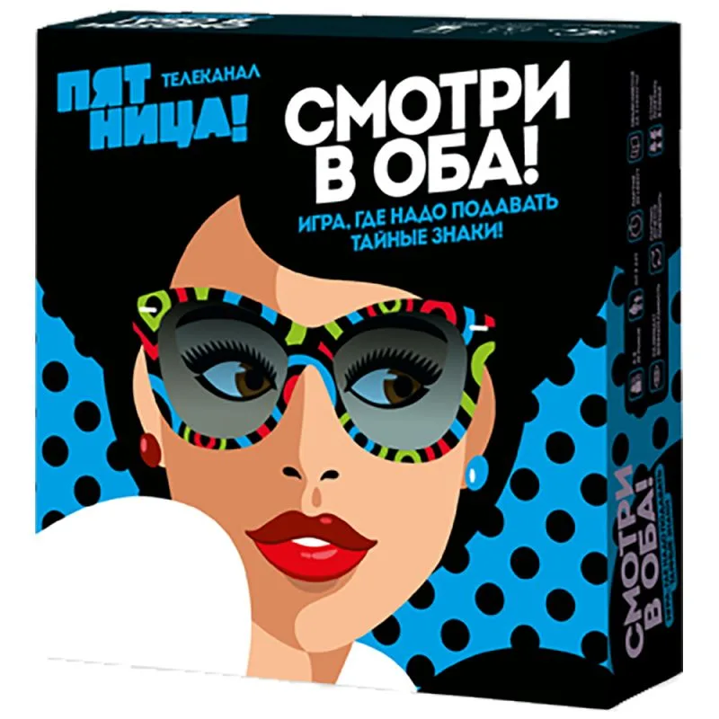 настольная игра Смотри в оба