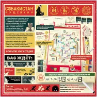 настольная игра Собакистан: Ищейки