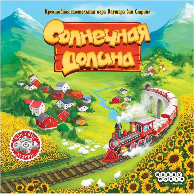настольная игра Солнечная долина