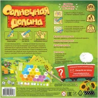 настольная игра Солнечная долина