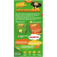 настольная игра Соображарий Чебурашка