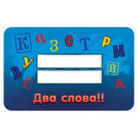 настольная игра Соображарий Junior