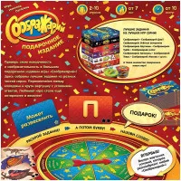 настольная игра Соображарий: Подарочное издание