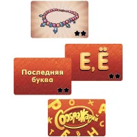 настольная игра Соображарий: Подарочное издание