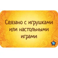 настольная игра Соображарий Супер