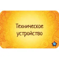 настольная игра Соображарий Супер