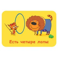 настольная игра Соображарий Три кота
