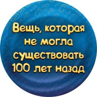 настольная игра Соображарий Турбо