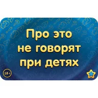 настольная игра Соображарий Улётная вечеринка