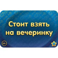 настольная игра Соображарий Улётная вечеринка