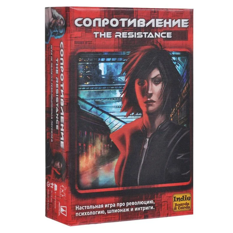 настольная игра Сопротивление