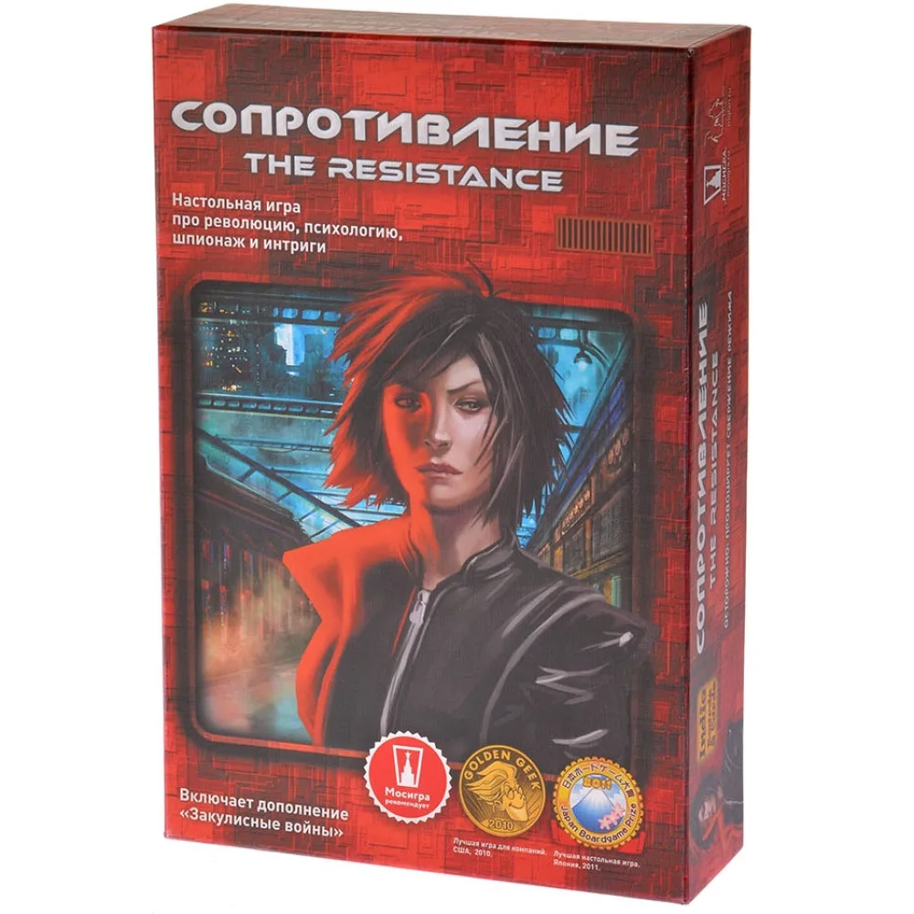 настольная игра Сопротивление. Второе издание