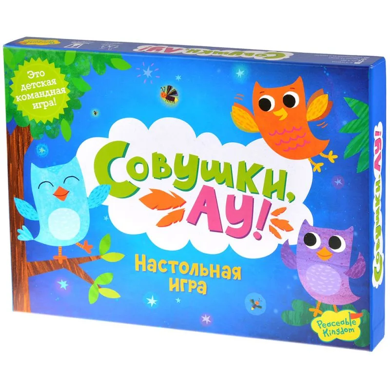 настольная игра Совушки, Ау!