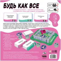 настольная игра Стадный инстинкт