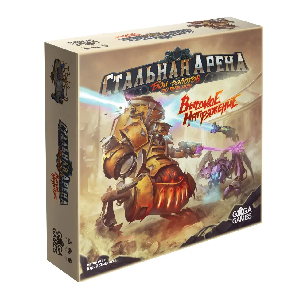 настольная игра Стальная Арена. Дополнение: Высокое напряжение