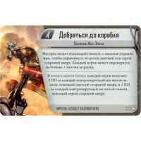 настольная игра Star Wars: Imperial Assault