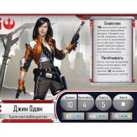 настольная игра Star Wars: Imperial Assault