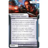 настольная игра Star Wars: Imperial Assault