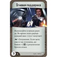 настольная игра Star Wars: Imperial Assault