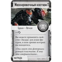 настольная игра Star Wars: Imperial Assault