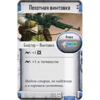 настольная игра Star Wars: Imperial Assault