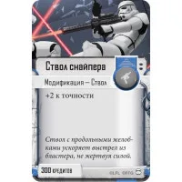 настольная игра Star Wars: Imperial Assault
